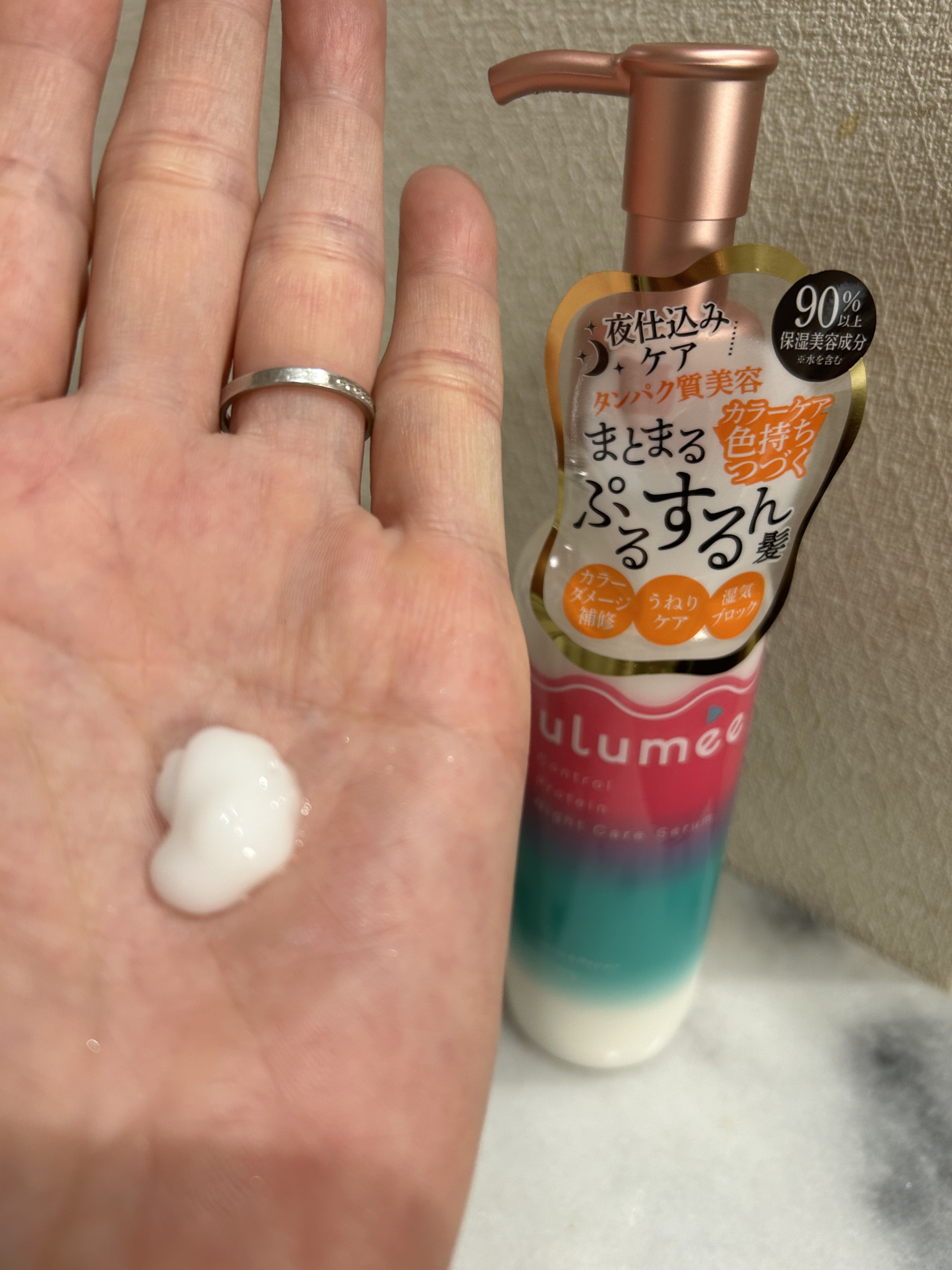 コントロールプロテイン ナイトケアセラム/ulumee/アウトバストリートメントを使ったクチコミ（2枚目）