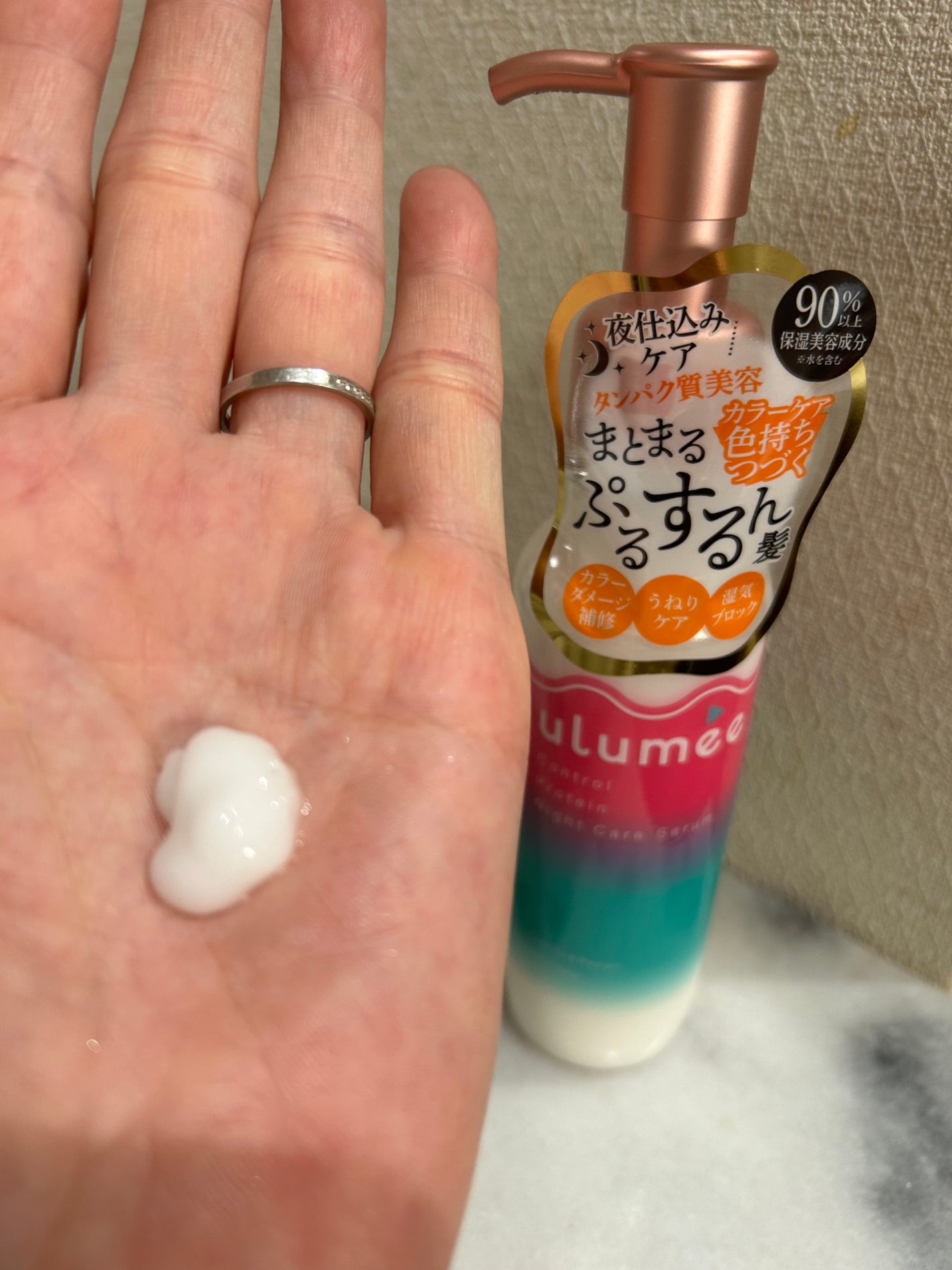 コントロールプロテイン ナイトケアセラム/ulumee/アウトバストリートメントを使ったクチコミ(2枚目)