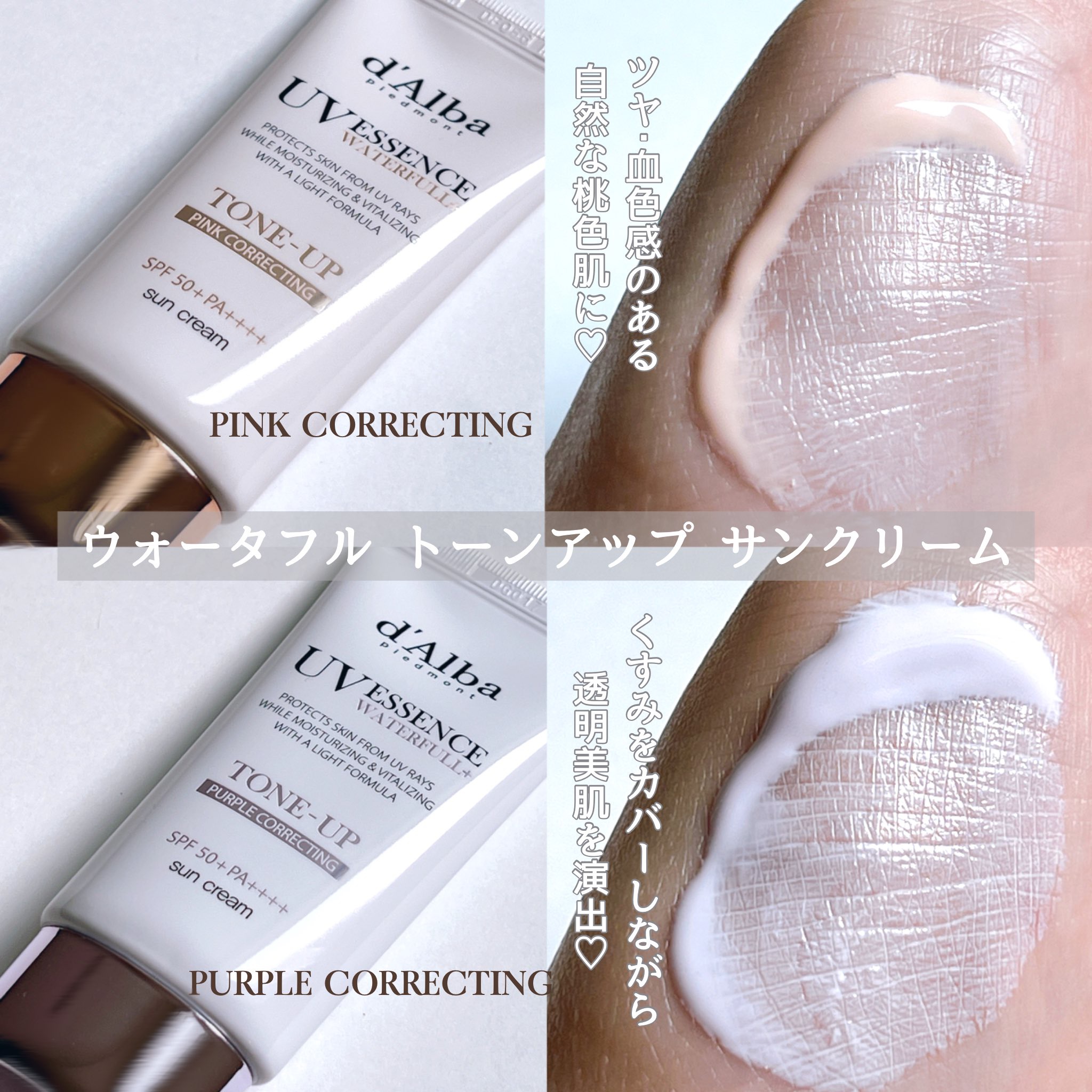 ダルバ ウォータフル トーンアップ サンクリーム(パープル)/ダルバ/日焼け止めクリームを使ったクチコミ（2枚目）