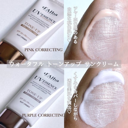 ダルバ ウォータフル トーンアップ サンクリーム(パープル)/ダルバ/日焼け止めクリームを使ったクチコミ(2枚目)