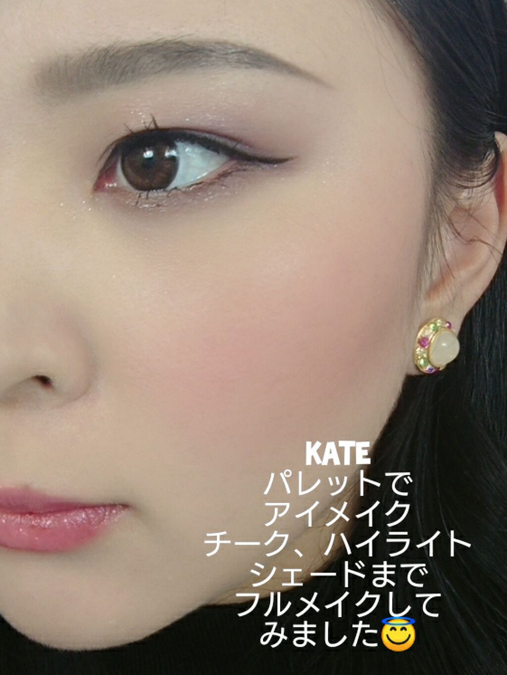 スーパーシャープライナーEX2.0/KATE/リキッドアイライナーを使ったクチコミ(4枚目)