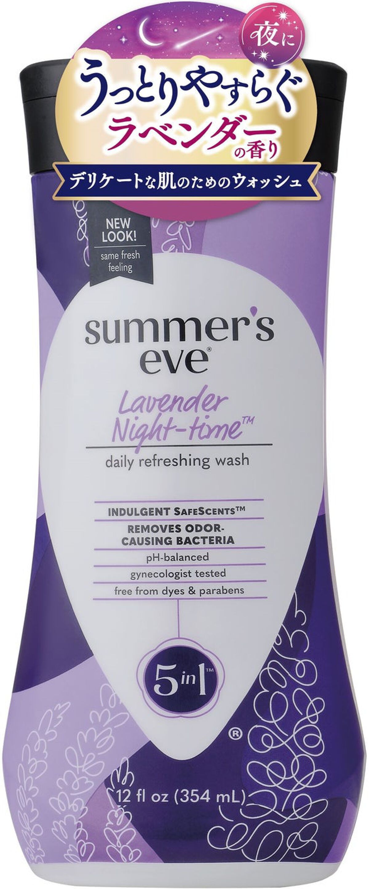 試してみた】ラベンダーナイトタイムウォッシュ Summer's Eve