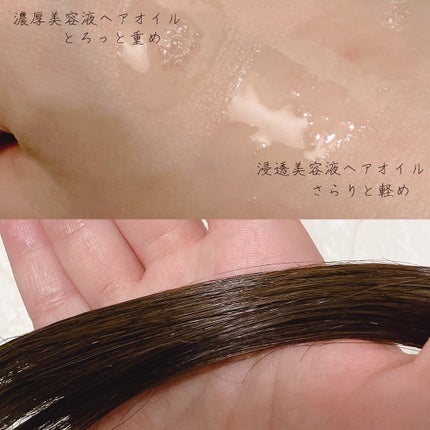 フィーノ プレミアムタッチ 濃厚美容液ヘアオイル/フィーノ/ヘアオイルを使ったクチコミ(5枚目)