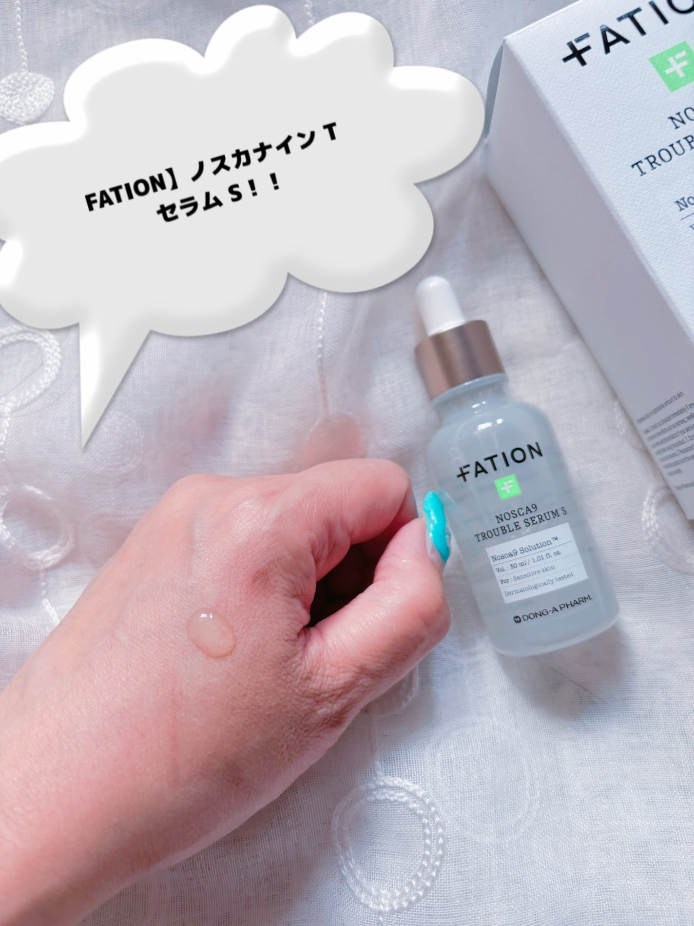 ノスカナイン トラブル セラム/FATION/美容液を使ったクチコミ(2枚目)