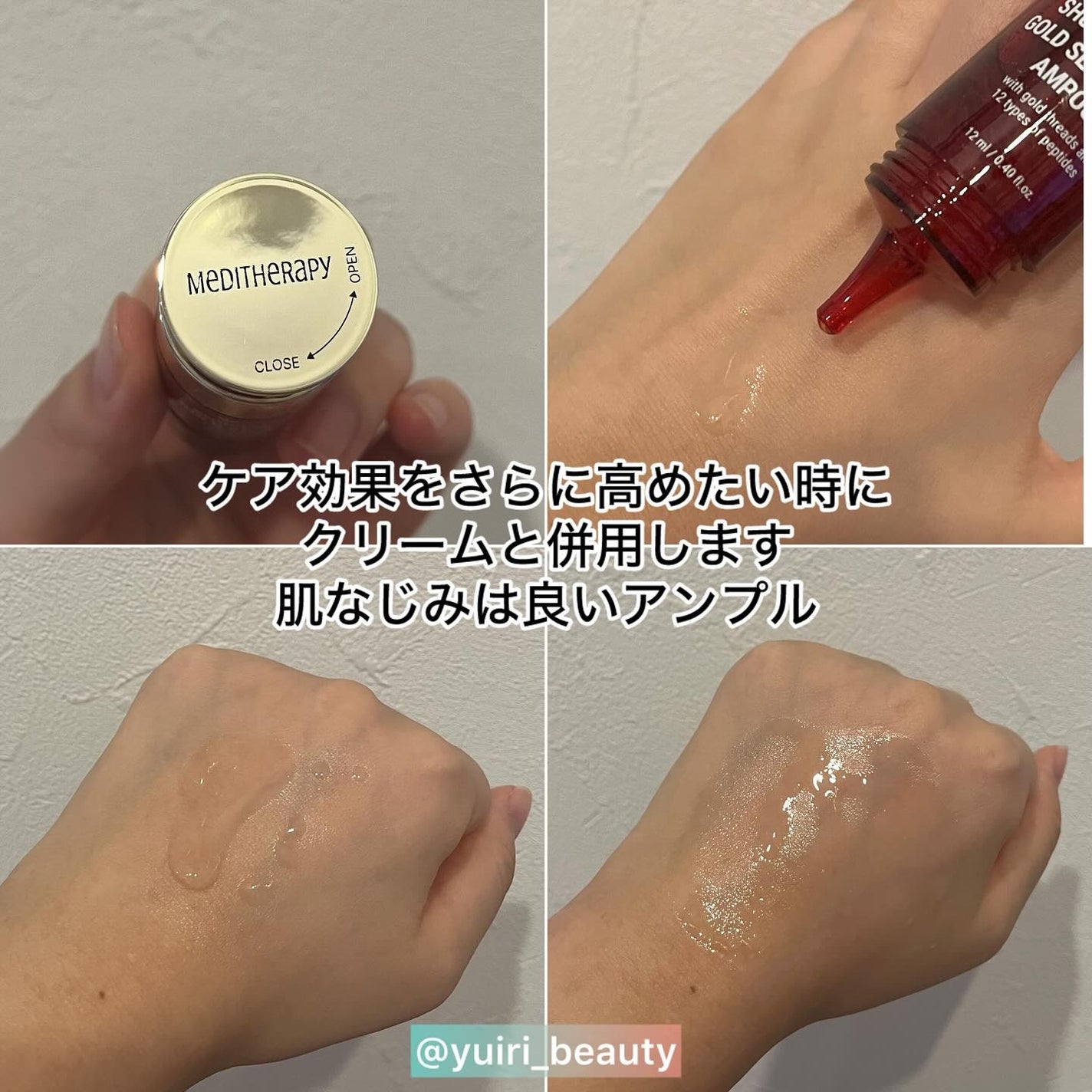 シューマジゴールド糸リフティングクリーム+EMS美顔器/MEDITHERAPY/フェイスクリームを使ったクチコミ(9枚目)