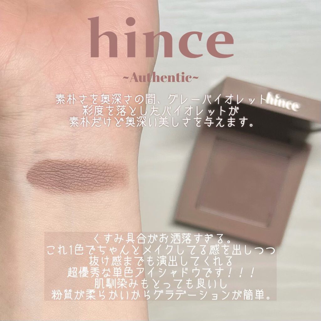 ニューデップスアイシャドウ/hince/単色アイシャドウを使ったクチコミ(3枚目)