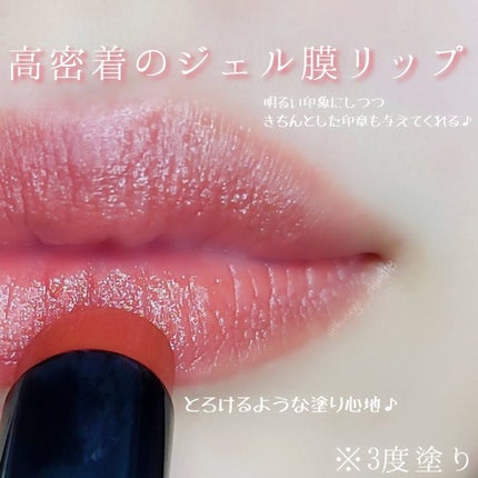 リップカラーシールド/CEZANNE/口紅を使ったクチコミ(4枚目)