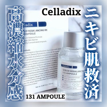 セボムリバランシングRX131アンプル/Celladix/美容液を使ったクチコミ（1枚目）