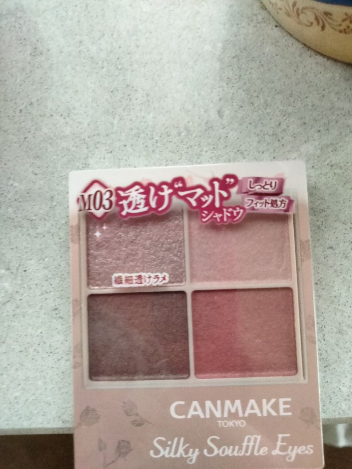 シルキースフレアイズ(マットタイプ)/キャンメイク/アイシャドウパレットを使ったクチコミ(1枚目)