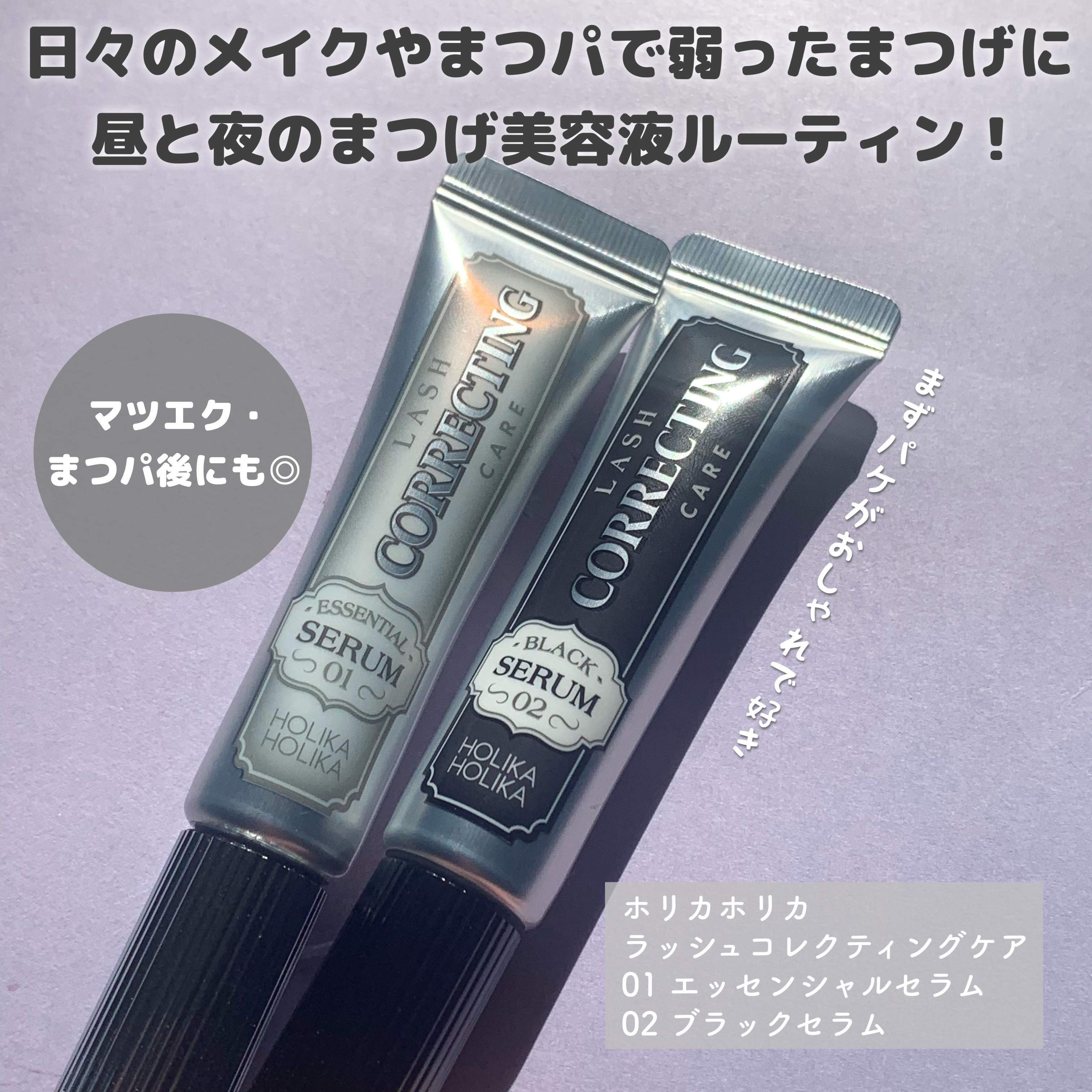 ラッシュコレクティングケア ブラックセラム/HOLIKA HOLIKA/マスカラを使ったクチコミ（2枚目）