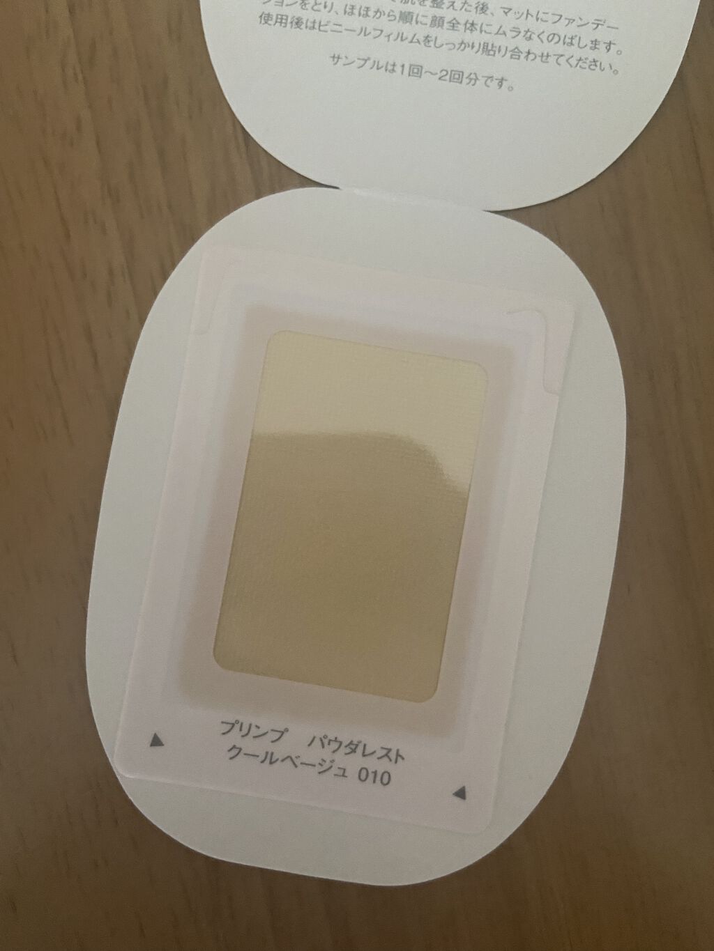 プリンプ パウダレスト/ALBION/パウダーファンデーションを使ったクチコミ（1枚目）
