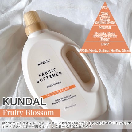 柔軟剤/KUNDAL/柔軟剤を使ったクチコミ(3枚目)
