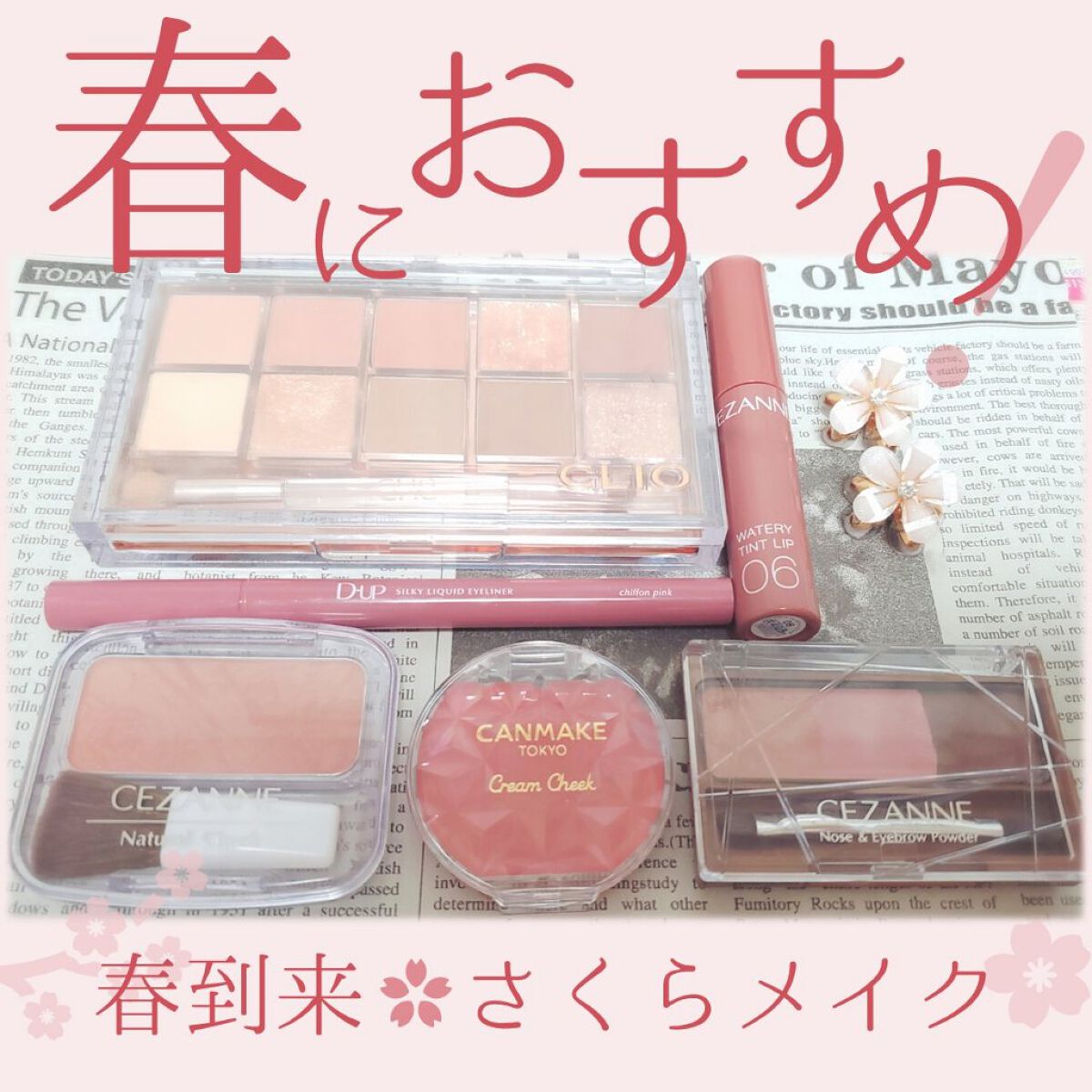 ナチュラル チークN/CEZANNE/パウダーチークを使ったクチコミ（1枚目）