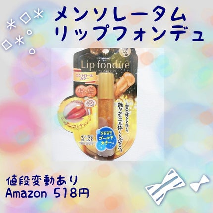 リップグロス G 01 スクレドール/PAUL & JOE BEAUTE/リップグロスの画像