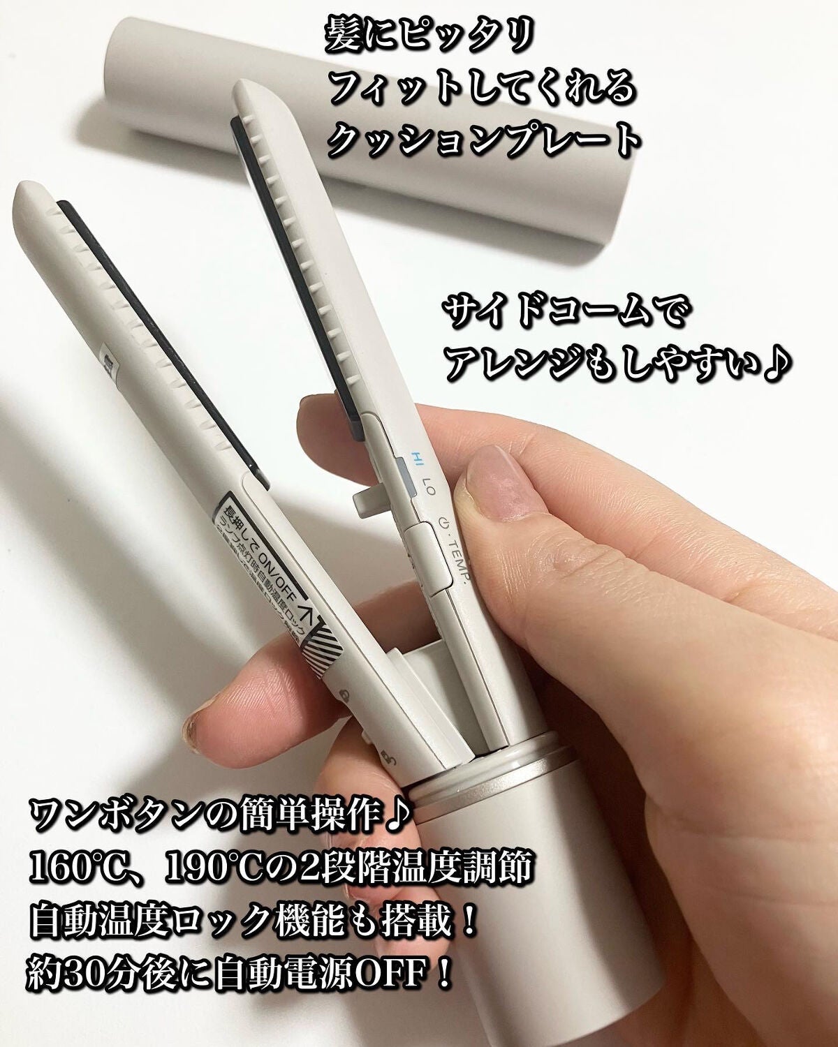 スタイリッシュ モバイルヘアアイロン(MHS-1342)/mod's hair/ストレートアイロンを使ったクチコミ(6枚目)