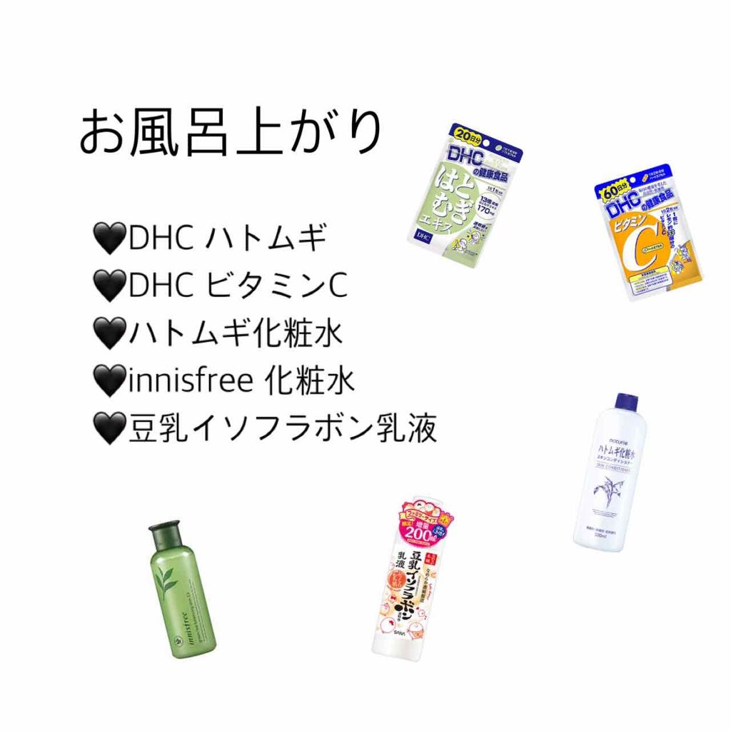 DHC はとむぎエキス/DHC/健康サプリメントを使ったクチコミ(2枚目)