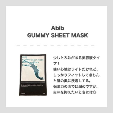 ガムシートマスクパック マデカソサイドステッカー/Abib /シートマスク・パックを使ったクチコミ（2枚目）