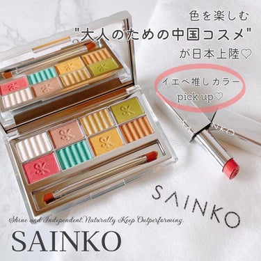 SAINKO　ベルベットアイシャドウパレット #03 Sensen/SAINKO/アイシャドウパレットを使ったクチコミ（1枚目）