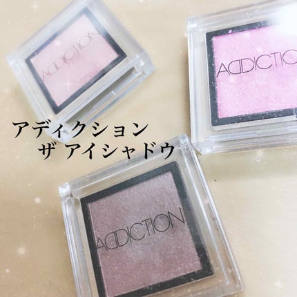 アディクション ザ アイシャドウ/ADDICTION/単色アイシャドウを使ったクチコミ(1枚目)