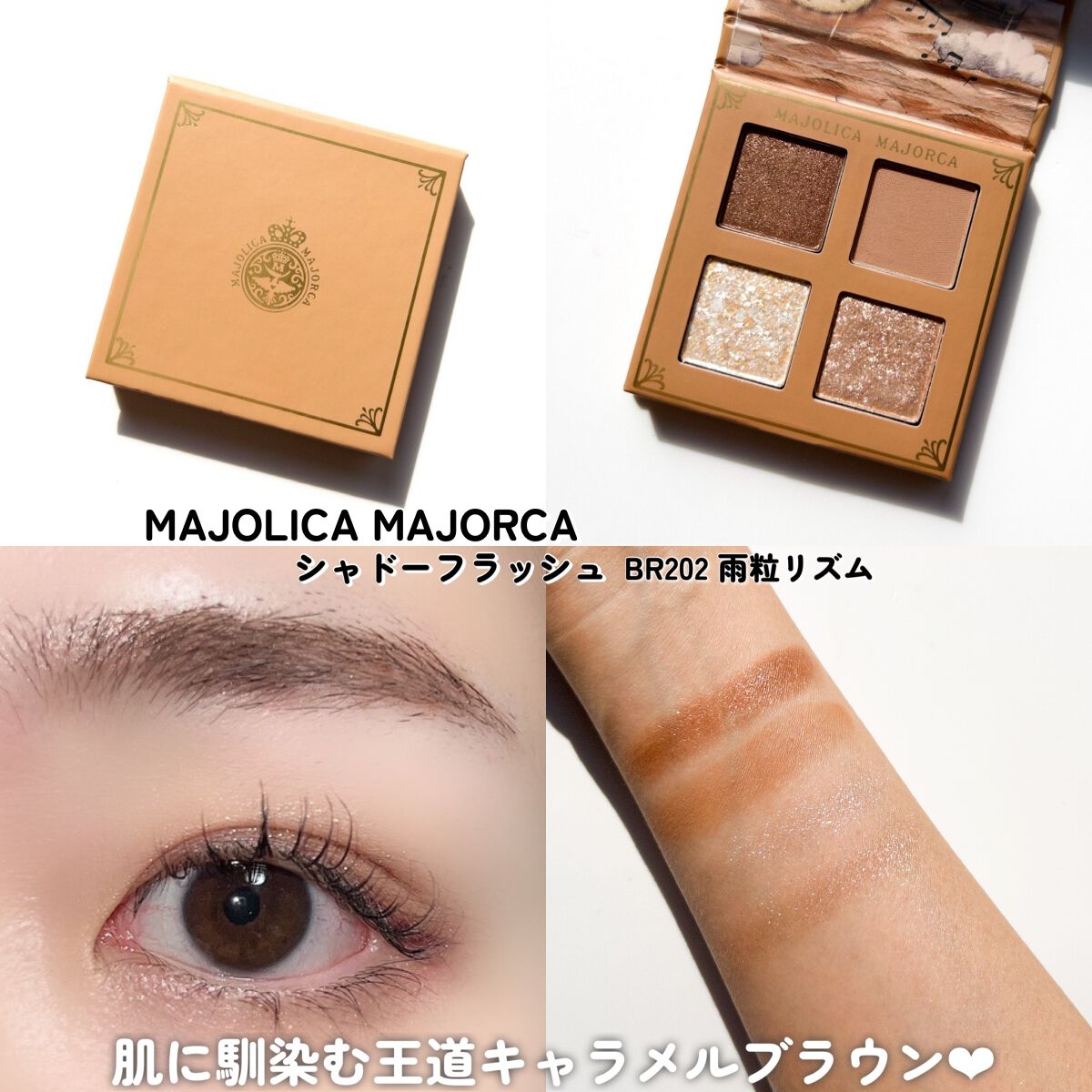 シャドーフラッシュ /MAJOLICA MAJORCA/アイシャドウパレットを使ったクチコミ(6枚目)