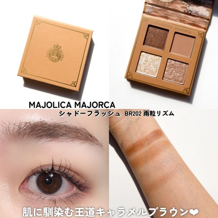 シャドーフラッシュ /MAJOLICA MAJORCA/アイシャドウパレットを使ったクチコミ(6枚目)