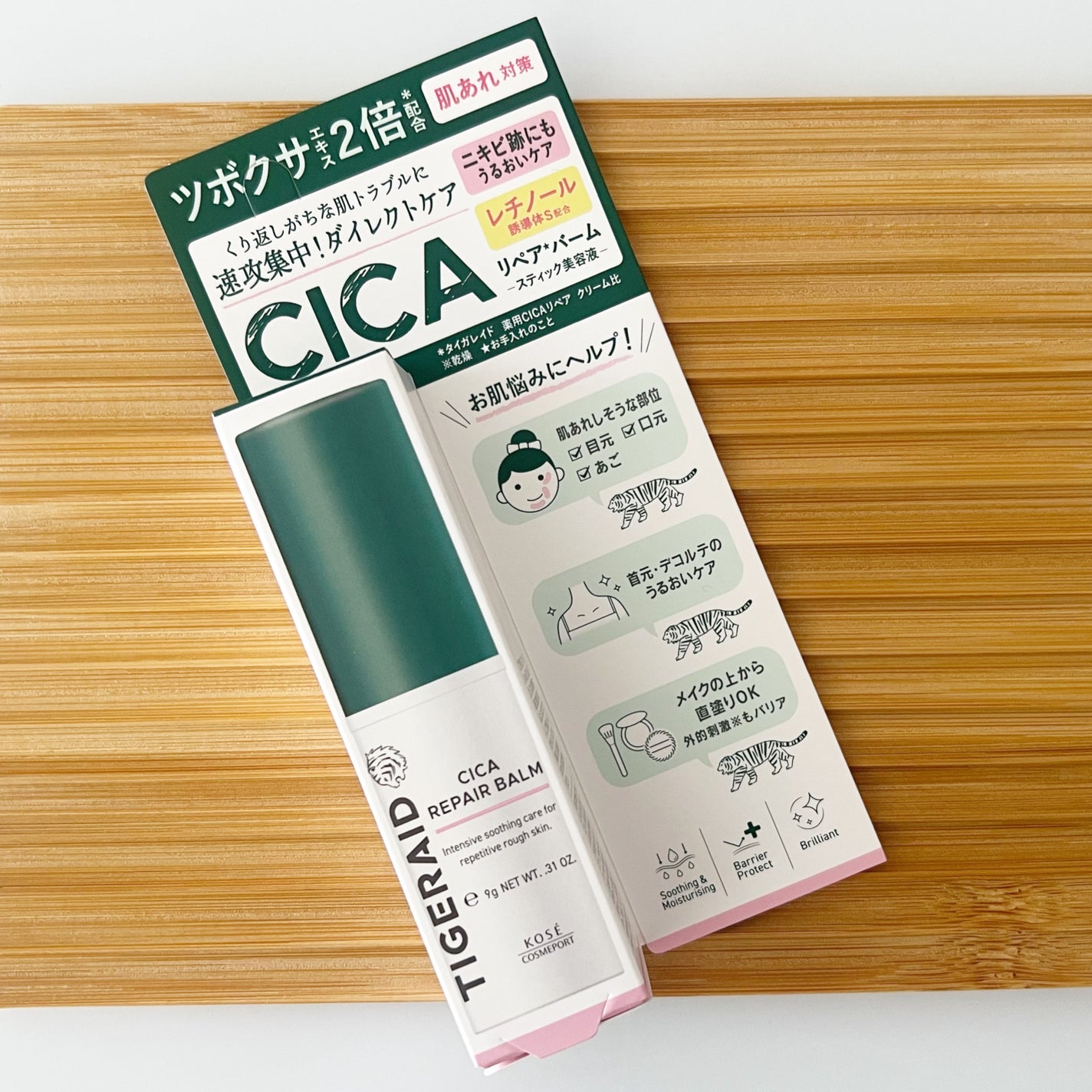 CICAリペア スティックバーム/タイガレイド/美容液を使ったクチコミ(6枚目)