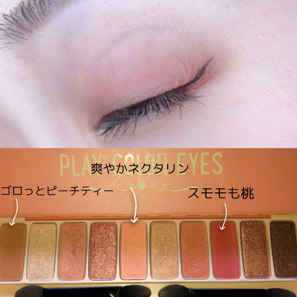 プレイカラー アイシャドウ/ETUDE/アイシャドウパレットを使ったクチコミ(3枚目)