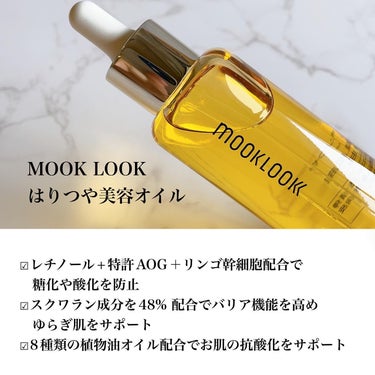 はりつや美容オイル/MOOKLOOK/フェイスオイルを使ったクチコミ（2枚目）