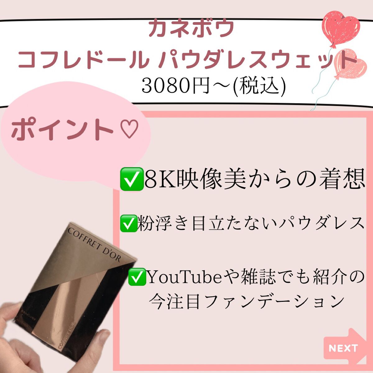 コフレドール パウダレスウェット/コフレドール/その他ファンデーションを使ったクチコミ（3枚目）