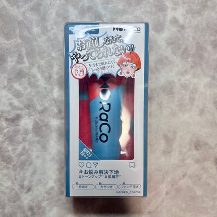 キープスキンベース(乾燥崩れ防止)/RACO /化粧下地を使ったクチコミ(1枚目)