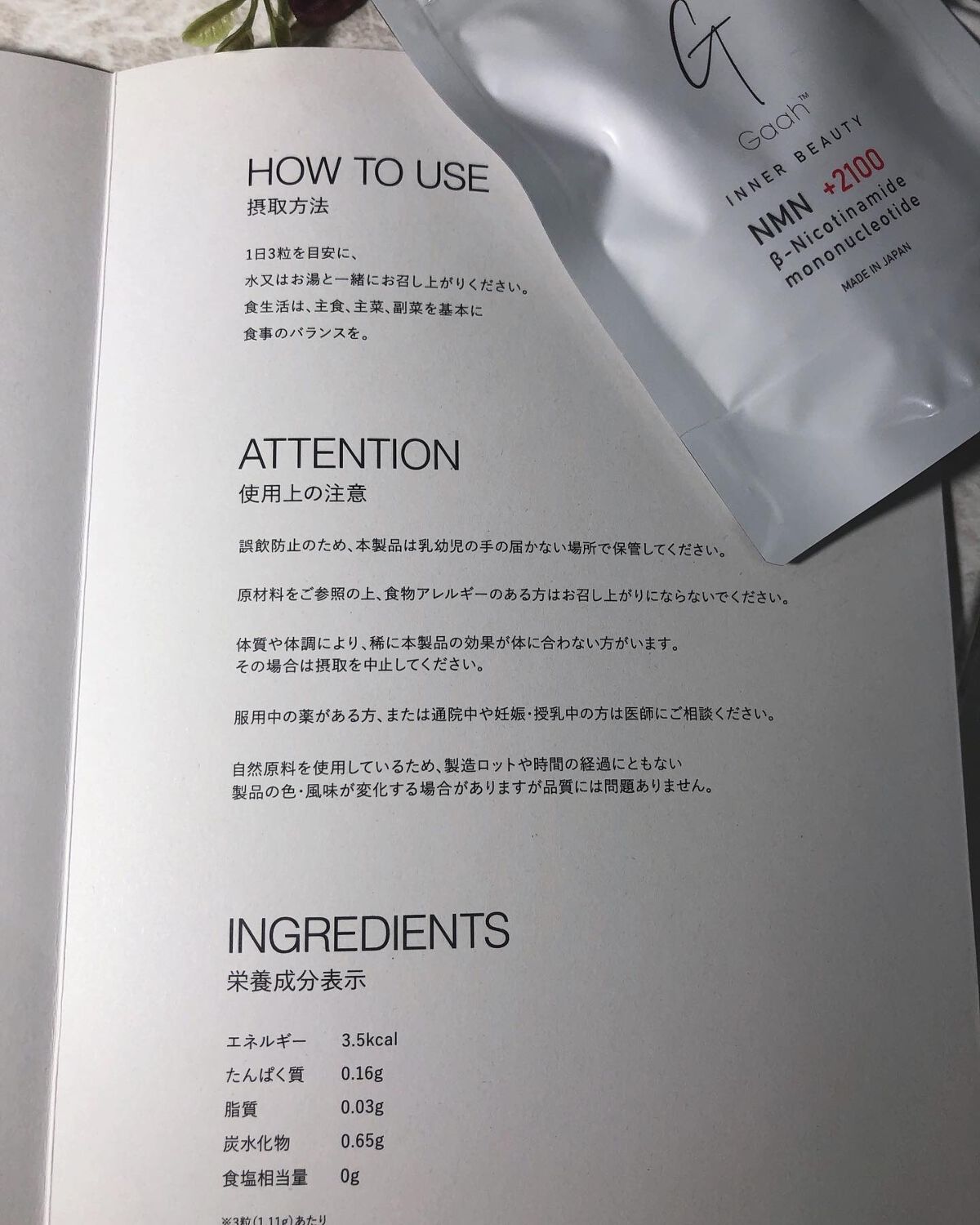 NMNサプリ INNER BEAUTY/INNER BEAUTY/健康サプリメントを使ったクチコミ(4枚目)