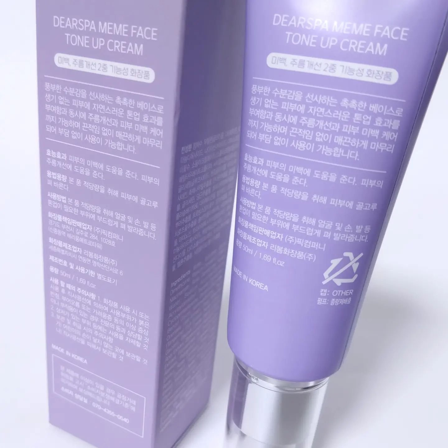 ミミフェイストーンアップクリーム/DEARSPA/化粧下地を使ったクチコミ（2枚目）