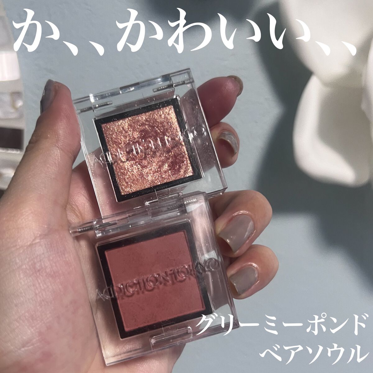 アディクション ザ アイシャドウ マット 030M Bare Soul/ADDICTION/単色アイシャドウを使ったクチコミ（1枚目）