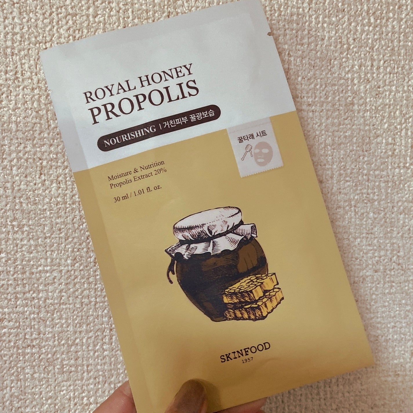 ロイヤルハニープロポリスエンリッチ マスク/SKINFOOD/シートマスク・パックを使ったクチコミ(1枚目)