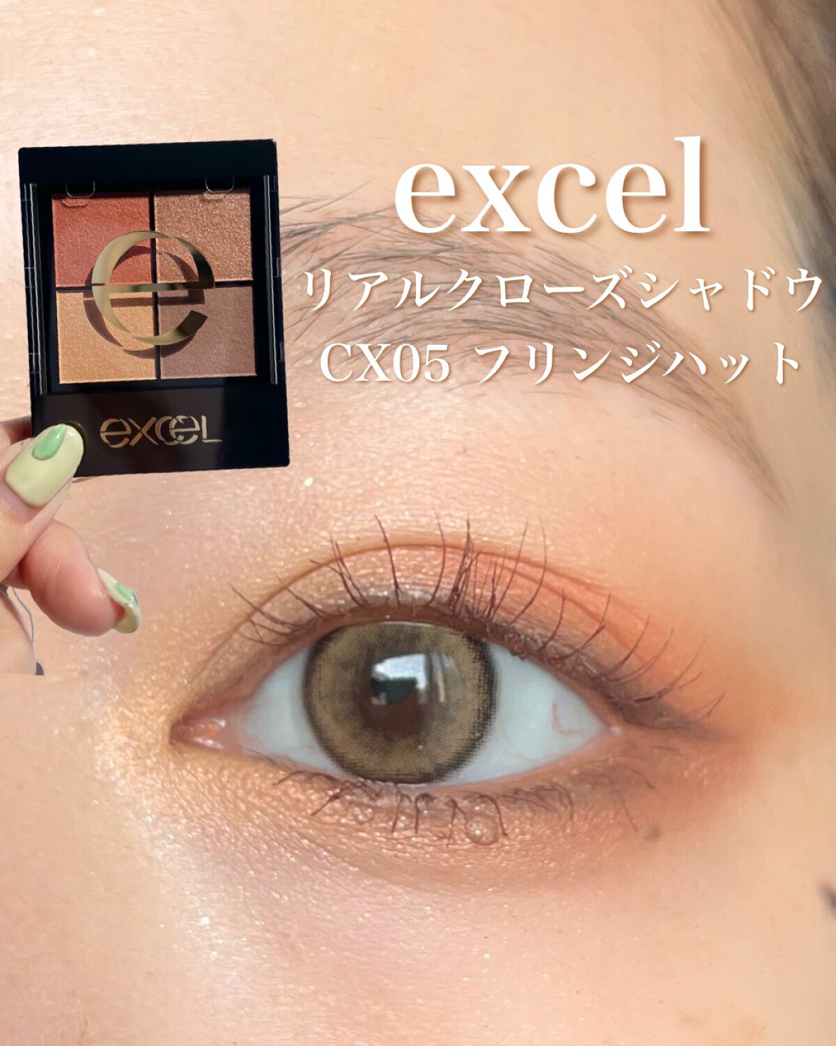 リアルクローズシャドウ/excel/アイシャドウパレットを使ったクチコミ(1枚目)