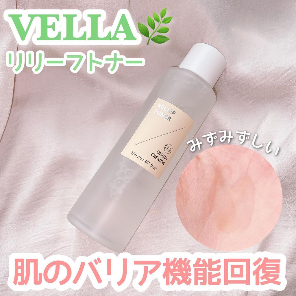 リリーフトナー/VELLA/化粧水を使ったクチコミ（1枚目）