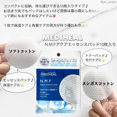 N.M.Fアクアエッセンスパッド/MEDIHEAL/ピーリングを使ったクチコミ（2枚目）