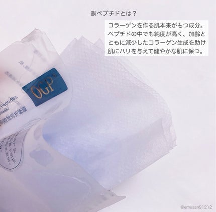 アクティブCp エッセンスシートマスク/OGP/シートマスク・パックを使ったクチコミ(3枚目)