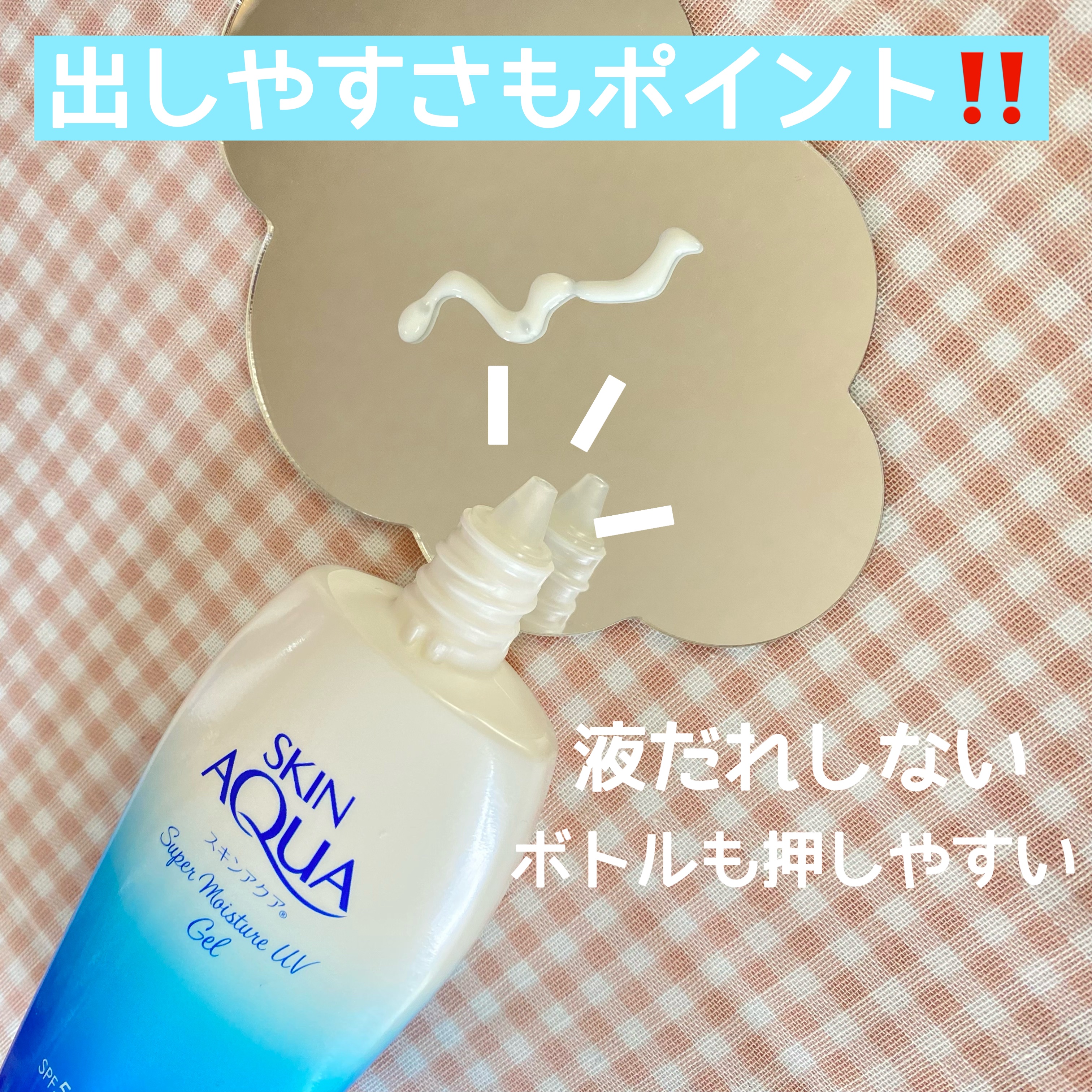 スキンアクア スーパーモイスチャージェル/スキンアクア/日焼け止めジェルを使ったクチコミ（2枚目）