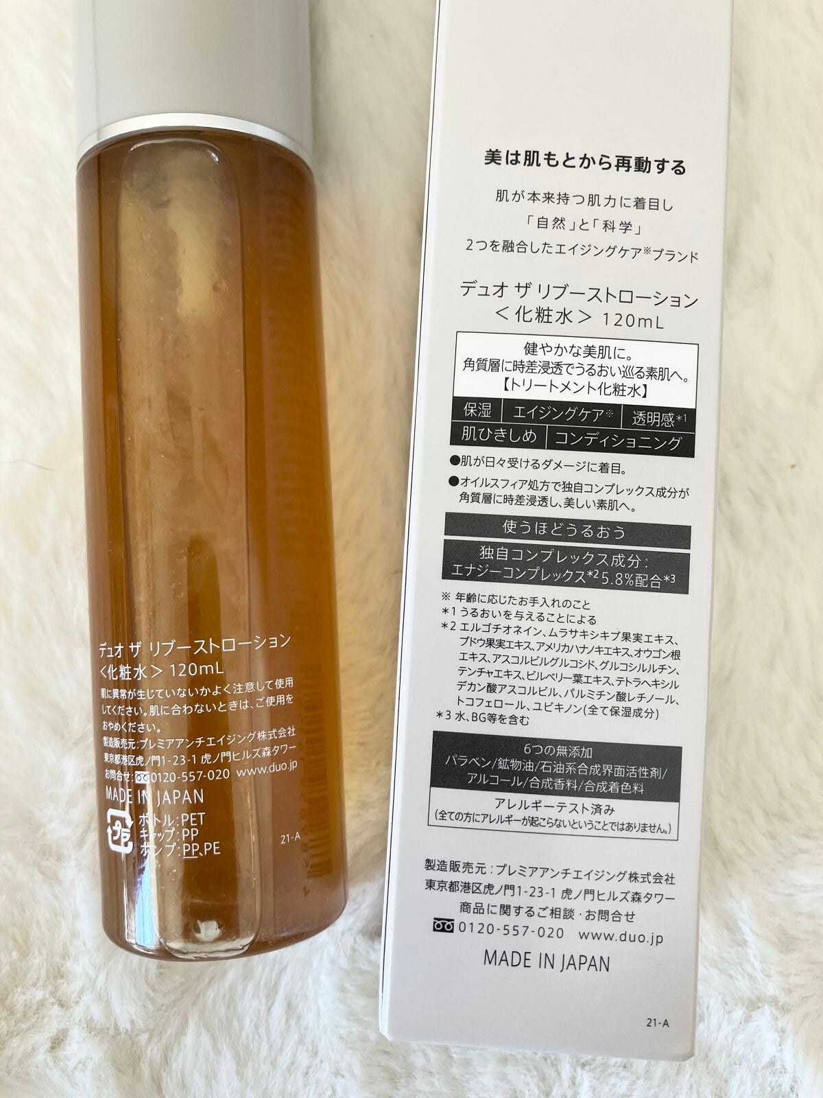 デュオ ザ リブーストローション/DUO/化粧水を使ったクチコミ(2枚目)