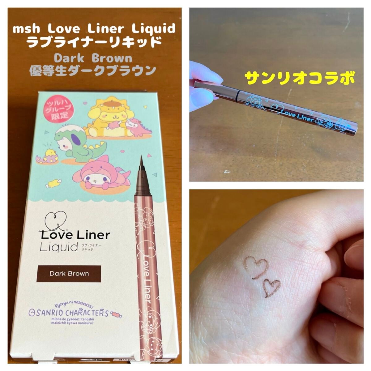 リキッドアイライナーR4/ラブ・ライナー/リキッドアイライナーを使ったクチコミ(1枚目)