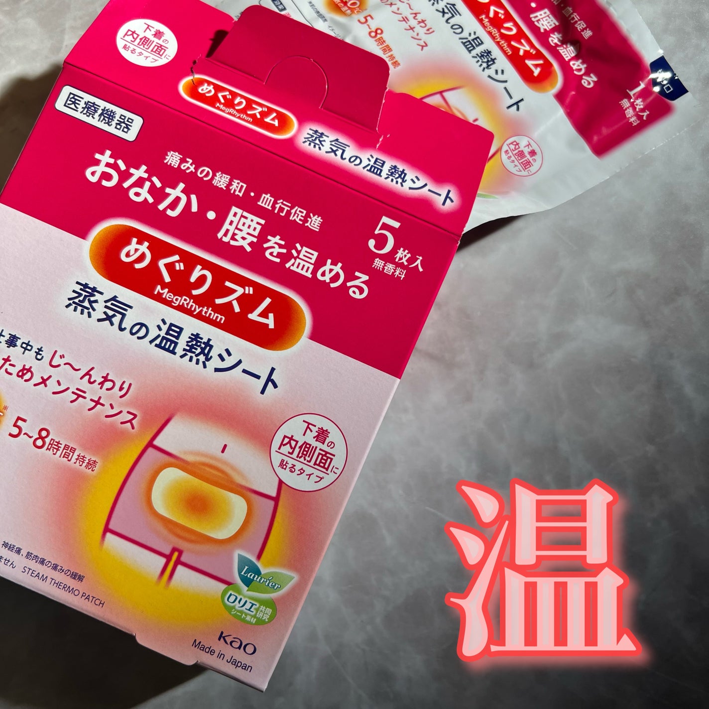 蒸気の温熱シート 下着の内側面に貼るタイプ/めぐりズム/その他を使ったクチコミ(1枚目)