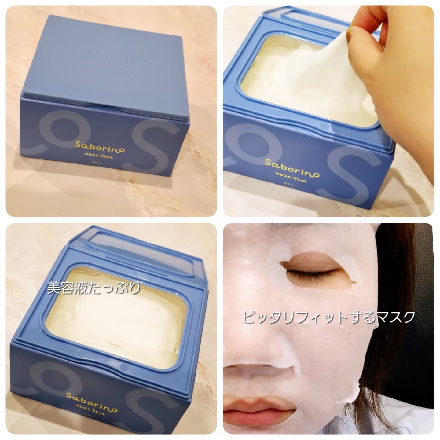 サボリーノ メガショット 朝用ツヤピールマスク CC/サボリーノ/シートマスク・パックを使ったクチコミ（3枚目）