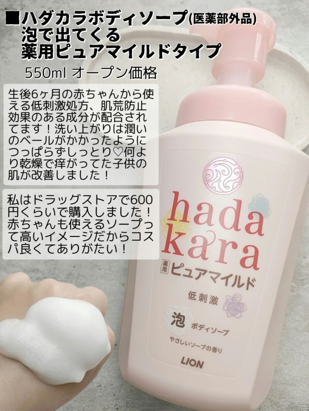 hadakara ボディソープ 泡で出てくるタイプ  フローラルブーケの香り/hadakara/ボディソープを使ったクチコミ（2枚目）