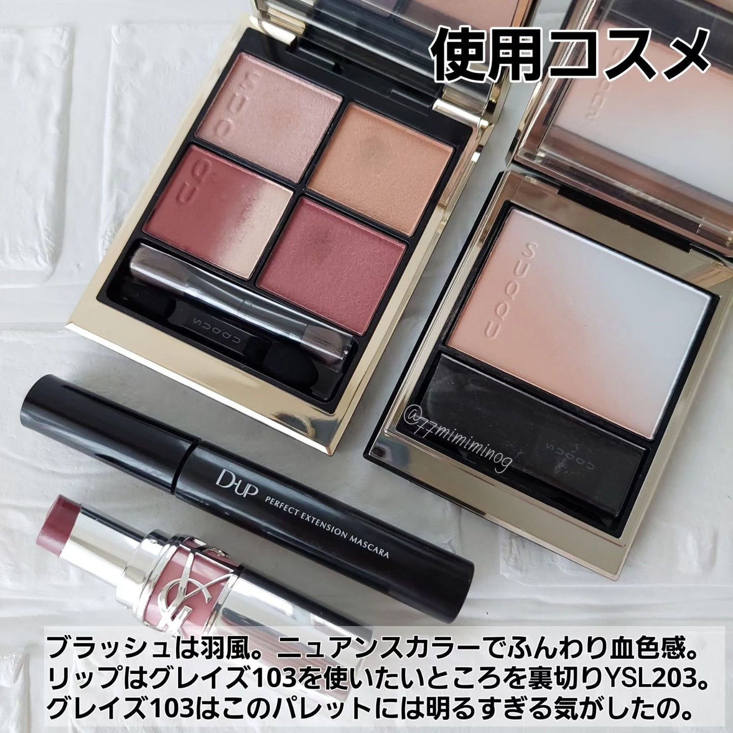 シグニチャー カラー アイズ/SUQQU/アイシャドウパレットを使ったクチコミ(10枚目)