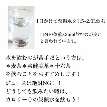 うに太郎 on LIPS 「こんにちは、高校３年生のうに太郎と申します🐣今日は私が5kg痩..」（2枚目）