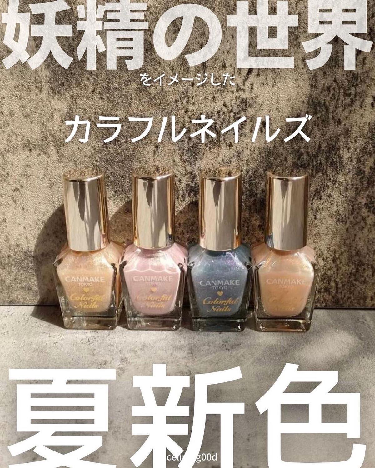 カラフルネイルズ/キャンメイク/マニキュアを使ったクチコミ（1枚目）