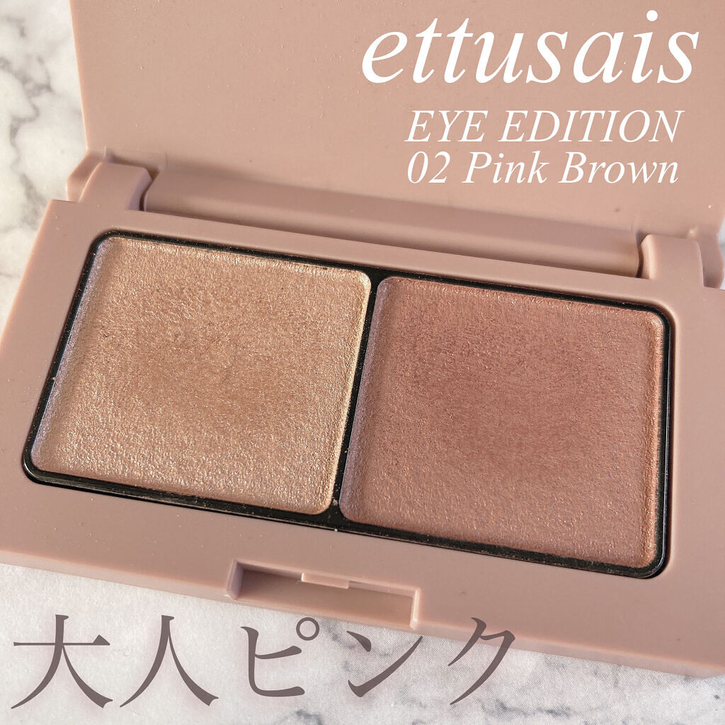 エテュセ アイエディション(カラーパレット)/ettusais/アイシャドウパレットを使ったクチコミ（1枚目）