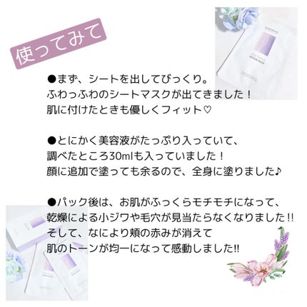 ミルクシスル リペアマスク/BANOBAGI/シートマスク・パックを使ったクチコミ(3枚目)