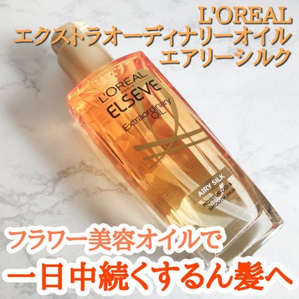 ãã¬ã¢ã« ã㪠ãšã¯ã¹ãã©ãªãŒãã£ããªãŒ ãªã€ã« ãšã¢ãªãŒ ã·ã«ã¯/ãã¬ã¢ã« ããª/ãã¢ãªã€ã«ã䜿ã£ãã¯ãã³ãïŒ1æç®ïŒ